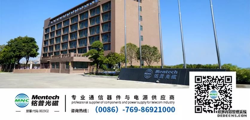 铭普光磁